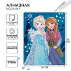 Алмазная мозаика с частичным заполнением для детей «Холодное сердце», 20×25 см - Фото 1