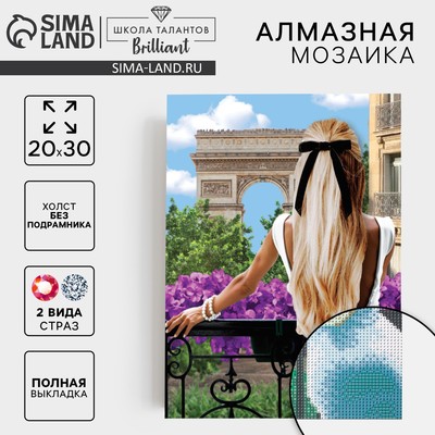 Алмазная мозаика с полным заполнением на холсте «Девушка на балконе», 20×30 см