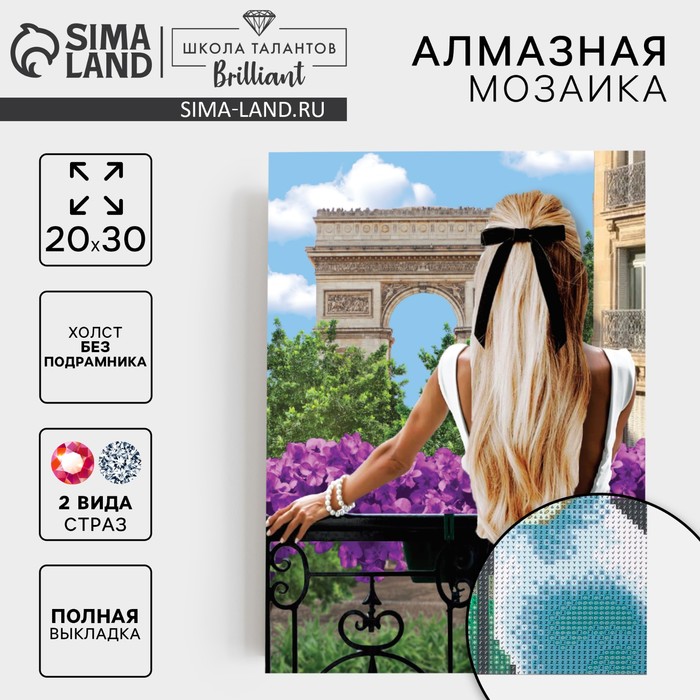 Алмазная мозаика с полным заполнением на холсте «Девушка на балконе», 20×30 см - Фото 1