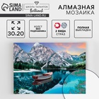 Алмазная мозаика с полным заполнением на холсте «Лодка в горах», 20×30 см - Фото 1