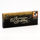 Алмазная мозаика с полным заполнением на холсте «Кошка», 20×30 см - Фото 4