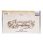 Алмазная мозаика с частичным заполнением и форменными стразами на раме «Лебедь», 30×40 см - Фото 2