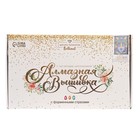 Алмазная мозаика с частичным заполнением и форменными стразами на раме «Волк», 30×40 см - Фото 4