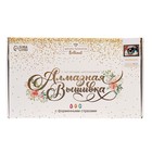 Алмазная мозаика с частичным заполнением и форменными стразами на раме «Абстракция», 30×40 см - Фото 3