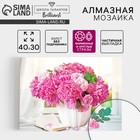 Алмазная мозаика с частичным заполнением и форменными стразами на холсте «Великолепный букет», 30×40 см - Фото 1