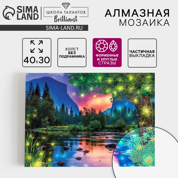 Алмазная мозаика с частичным заполнением и форменными стразами на холсте «Чарующий пейзаж», 30×40 см - Фото 1