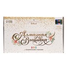 Алмазная мозаика с частичным заполнением и форменными стразами на холсте «Чарующий пейзаж», 30×40 см - Фото 5