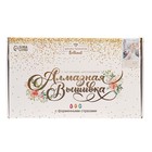 Алмазная мозаика с частичным заполнением и форменными стразами на холсте «Романтика Венеции», 30×40 см - Фото 5