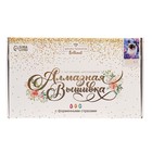 Алмазная мозаика с частичным заполнением и форменными стразами на холсте «Красивая кошечка», 30×40 см - Фото 4