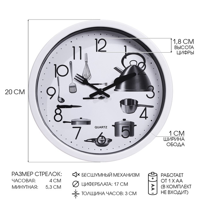 Часы настенные классические «Кухонные приборы», для кухни, плавный ход, d=20 см - Фото 1
