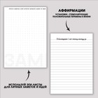 Интерактивный планер «Мечтай и действуй» А5, 92 листа 7909347