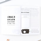 Дневник творческого человека «Будь как котик», А5, 120 листов - Фото 4
