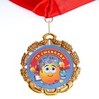 Медаль детская "За смекалку", металл, d - 6,5 см - фото 1646319