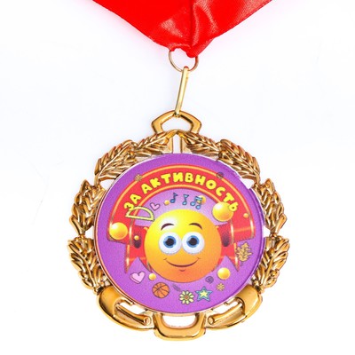 Медаль детская "За активность", металл, d - 6,5 см