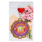 Медаль детская "За активность", металл, d - 6,5 см - фото 23333938