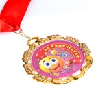 Медаль детская "За творчество", металл, d - 6,5 см - Фото 2