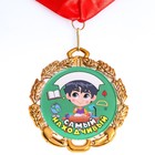 Медаль детская именная "Самый Находчивый", металл, d - 6,5 см - фото 9831614