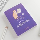 Скетчбук «Набросок», А5 180 листов 100 г/м - фото 47144258