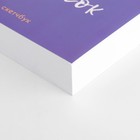 Скетчбук «Набросок», А5 180 листов 100 г/м - фото 47144259