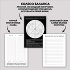 Интерактивный планинг А5, 92 л. Мягкая обл «Делай, что любишь» - фото 21662314