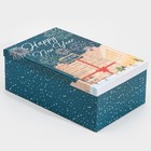 Набор подарочных коробок 3 в 1 «Happy New Year», 32,5 х 20 х 12,5 - 26 х 17 х 10 см - фото 804912101