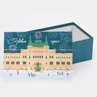 Набор подарочных коробок 3 в 1 «Happy New Year», 32,5 х 20 х 12,5 - 26 х 17 х 10 см - фото 804912106