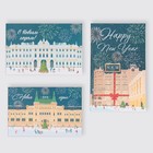 Набор подарочных коробок 3 в 1 «Happy New Year», 32,5 х 20 х 12,5 - 26 х 17 х 10 см - фото 804912109