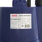 Насос дренажный JEMIX GP-TANK-350, бочковой, 350 Вт, напор 12 м, 40 л/мин, кабель 10 м - Фото 7