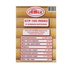 Насос канализационный JEMIX STP-100 LUX, 600 Вт, 200 л/мин, напор 9 м, с измельчителем 9085237 - фото 4548723