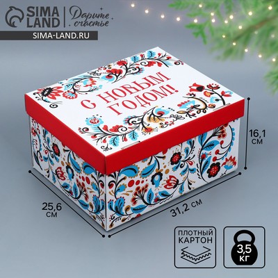Коробка подарочная новогодняя складная «С Новым годом», 31×25.5×16 см
