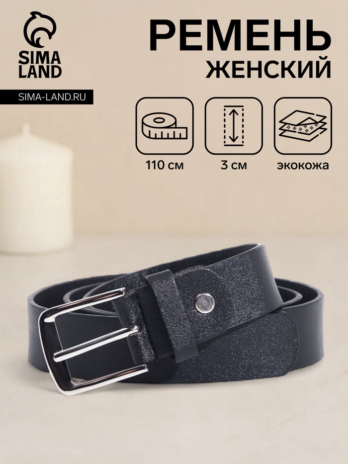 

Ремень, ширина 3 см, винт, цвет чёрный