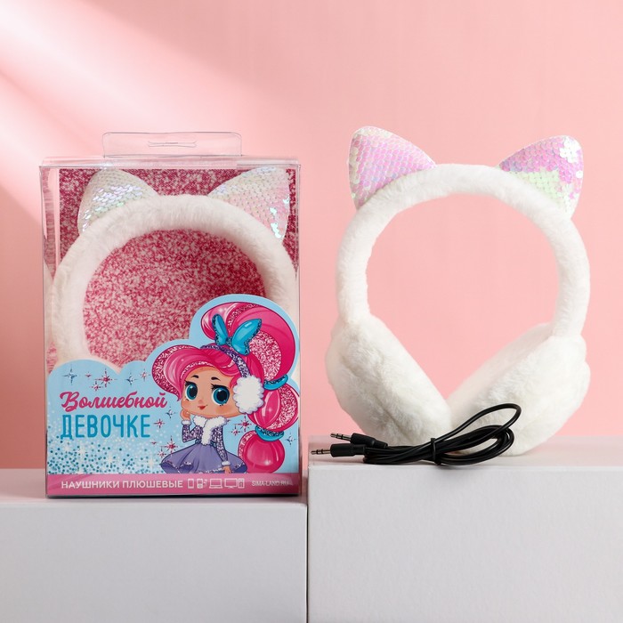 Наушники накладные Волшебной девочке 118700₽