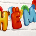 Гирлянда на люверсах с украшениями 5 шт. «С Днем рождения!», разноцветный, длина 223 см - Фото 4