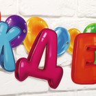 Гирлянда на люверсах с украшениями 5 шт. «С Днем рождения!», разноцветный, длина 223 см - Фото 5