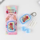 Контейнер-брелок для линз "Shine on", 4.4 см × 6.6 см - фото 24337812