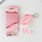 Контейнер брелок для линз «Притягивай взглядом», 4,4 х 6,6 см. - фото 24469213