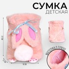 Сумка-мешок детская плюшевая «Зайка», цвет розовый,20х18х9 см - фото 71260248