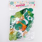 Колпак «Дино», набор 6 штук - фото 23308627