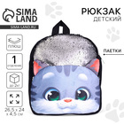 Рюкзак плюшевый детский для девочки «Котик», 26×24 см - Фото 1