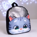 Рюкзак плюшевый детский «Котик», 26×24 см, на новый год - Фото 5
