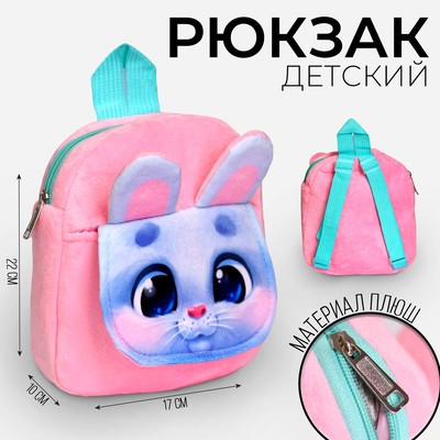 Рюкзак детский плюшевый «Заяц», с карманом, 22х17 см, на новый год