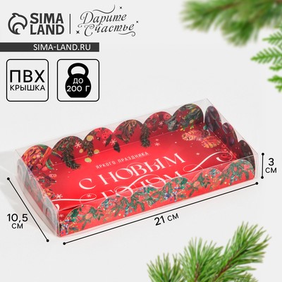 Коробка для кондитерских изделий новогодняя с пластиковой крышкой «С Новым годом», 10.5×21×3 см