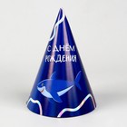 Колпак голографический "С днём рождения" акулы (6 шт) - фото 804912429