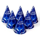 Колпак голографический "С днём рождения" акулы (6 шт) - фото 804912430