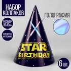 Колпак голографический Star birthday - фото 292179602