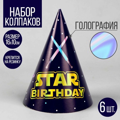 Колпак голографический Star birthday