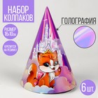 Колпак голографический «Волшебство» - Фото 1