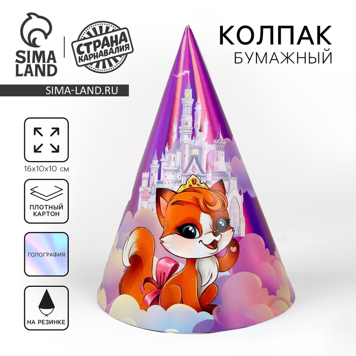 

Колпак голографический «Волшебство»
