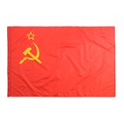 Флаг СССР, 90 х 150 см, полиэфирный шёлк - фото 9832119