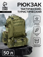 Рюкзак тактический туристический Storm tactic, 50 л, с карманами, однотонный, оливковый - Фото 1